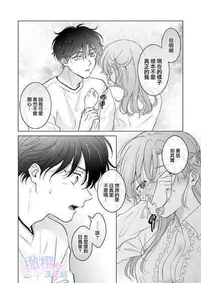 Seitenkan Appli no Tadashii Tsukaikata | 性转App的正确使用方法