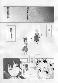 (Reitaisai 8) [True RIDE (Shinjitsu)] Yukarin to Sex Shimasho (Touhou Project) [Chinese] [朔夜汉化]