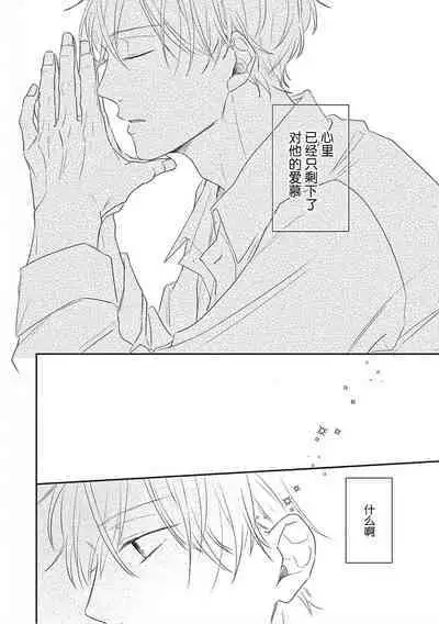 Love Song ga Owaru made - Until The End of A Love Song | 直到这曲恋歌结束为止