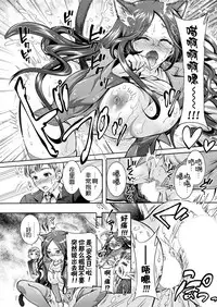 [Honda Arima] Chouchou Nikushokukei Joshi Ch. 1-4 [Chinese] [Kirin个人汉化] [Digital]