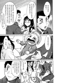 [Chanpon Miyabi] Haha wa Sexy Idol 2 [Chinese] [魔劍个人汉化]