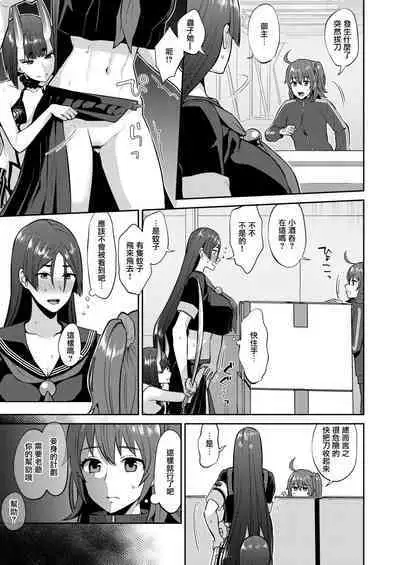 [Manmanya (Titiduki)] Hisoka Naru Gokinsei Koubousen | 秘密的禁止行為攻防戰 (Fate/Grand Order) [Chinese] [沒有漢化] [Digital] [Ongoing]