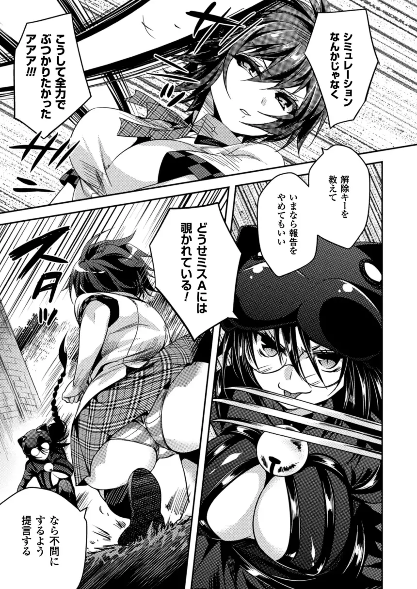 2D Dream Magazine 2015-12 Vol. 85