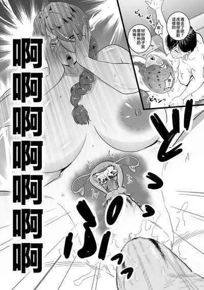 Mesu Dorei Sengen - A chain of nightmares, Six heroines become ME DOREI in front of a big, strong cxxk...?