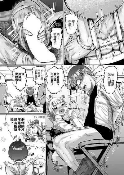 ねーうしとらうー! #1-4