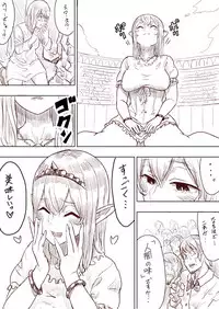 [Uru] Elf Princess Strikes Back (Japanese, Ongoing)