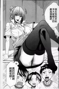 [Ooshima Ryou] Torikae Appli | 肉體交換APP [Chinese]