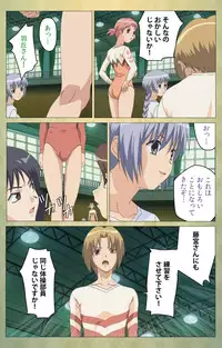 [Panda House] [Full Color Seijin Han] Shintaisou (Shin) etude.1 Complete Ban [Digital]