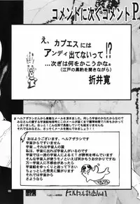 (CR33) [Thultwull Keikaku (Yo-shu Ohepe, Yunioshi)] Thultwul Keikaku Vol. 1 (Capcom vs. SNK)