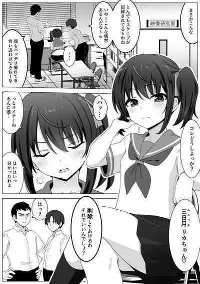 Koitsu Mukatsuku kara Yowami Nigitte Wakaraseru