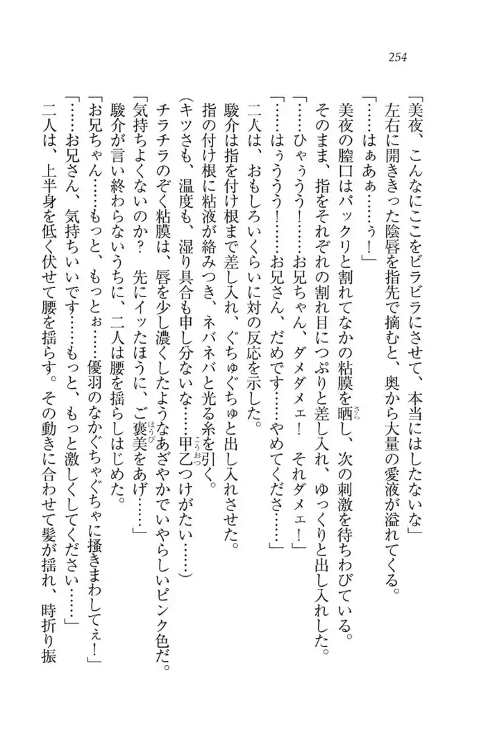 アイドる☆シスター