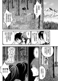[Nagashima Chousuke] Kigenzen 10000 Nen no Ota | 史前一萬年的宅男 Ch. 19-26 [Chinese] [i751207個人漢化]