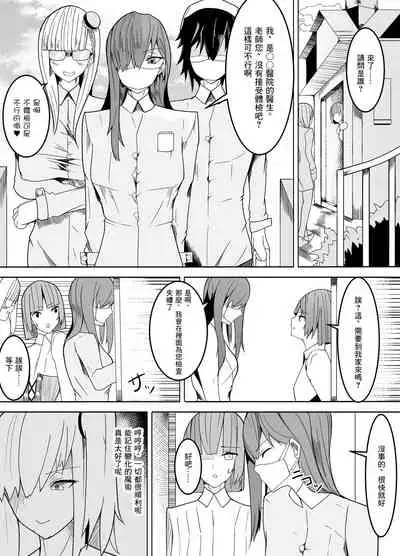 [Kiba o Muku] Nerai wa Dansei Kyoushi ~Mesuka Keikaku~ [Chinese] [最爱福瑞汉化组] [Digital]