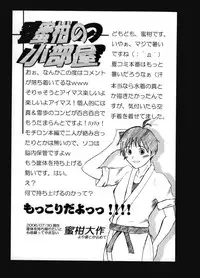 (C70) [Delta Horse (Matsugami Kurare)] SANKAKU-UMA 5th edition (Tales of the Abyss)