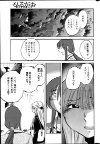 [Tsuya Tsuya] Hirugao Ch. 1-2, 4, 14-30