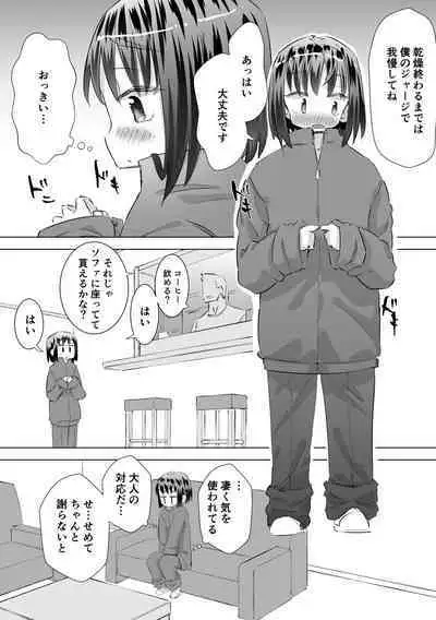 Gaman Dekizu ni Tanin no Ie no Niwa de Oshikko Shitara Oji-san ni Mirarete Mezameta Hanashi