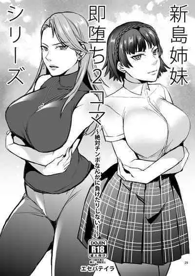 [Esebateira (Shibuki Oroshi)] Tensei Shitara 2-shuume Cheat Joutai datta Ken (Persona 5) [Digital]