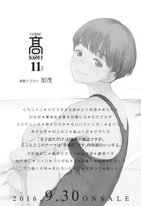 COMIC LO 2016-11 [Digital]