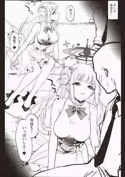 (C101) [remora field (remora)] Mika-chan to Ichaicha Suru Hon (Blue Archive)