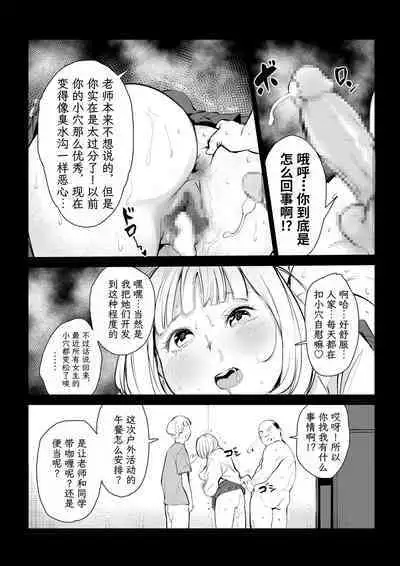 40-sai no Mahoutsukai 4