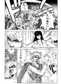 [NAS-ON-CH (NAS-O)] Lowest Turbo (Bastard!, Future GPX Cyber Formula, Idol Tenshi Youkoso Yoko)