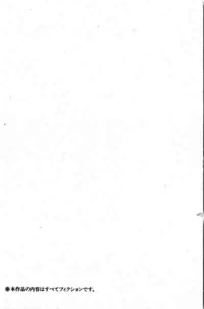 -Demo I Desu Suki Damon