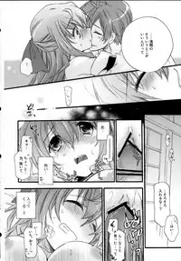 (C84) [ABLISS (Mei)] Asama Tomo no Junjou (Kyoukai Senjou no Horizon)