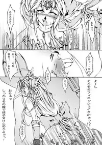 (C74) [Kashipan Koubou (Iisuto Kin)] Sorrow of Wind ~Sen'otome ryoujoku~ (Seiken Densetsu 3)