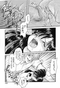 [Shin Tsuguru] Akairo Elegy