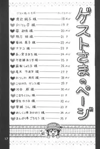 (C53) [Negoro Teppou Tai (Various)] Tanoshiku Tanoshiku Yasashiku ne (Bakusou Kyoudai Let's and Go!!)