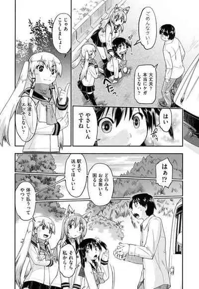 [Akishima Shun] Local JC Enkouki - Local JC Compensated Dating Diary [Digital]