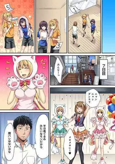 HAREM M@STER ch01-22