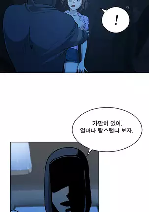 Do you Want to Change Partners Ch.0-16