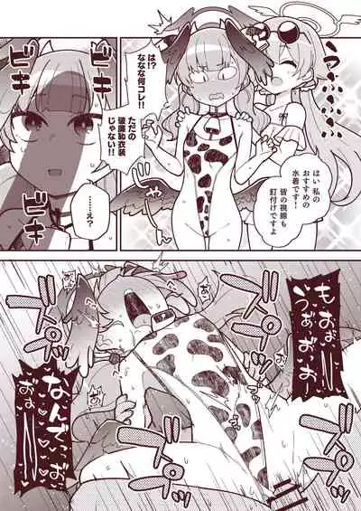 [Texteater (Ishimari Yuuya)] Ecchi Ecchi Archive (Blue Archive) [Digital]