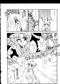 [doujinshi anthology] Selenity Romance (Sailor Moon)