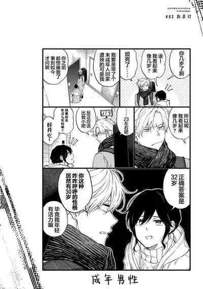 我无法恋爱都要怪你