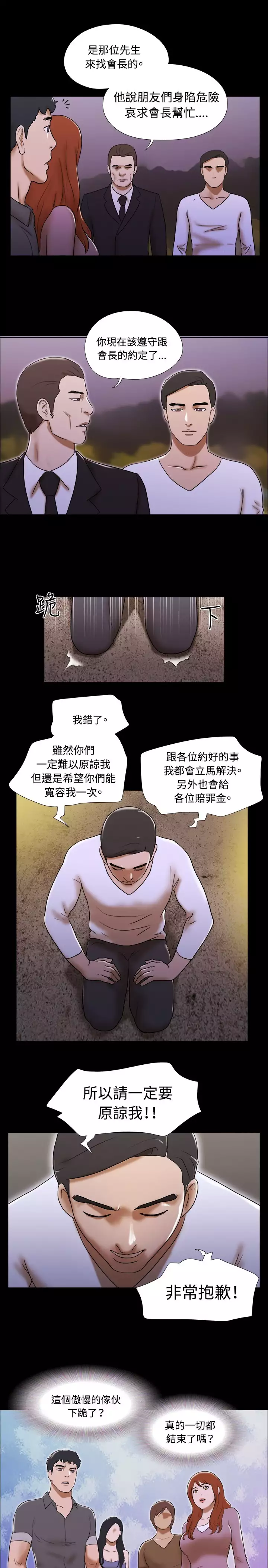 17 Couple Game:couple game 17种性幻想:情侣游戏 62-63END