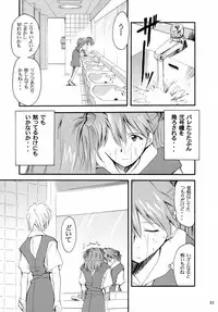 (C67) [Studio Kimigabuchi (Kimimaru)] RE-TAKE 2 (Neon Genesis Evangelion)