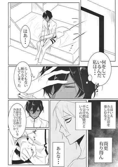 (Dai 11-ji ROOT 4 to 5) [Gekidan-Retro-Za (Oki Rumiru)] Divineness (Fate/Grand Order)