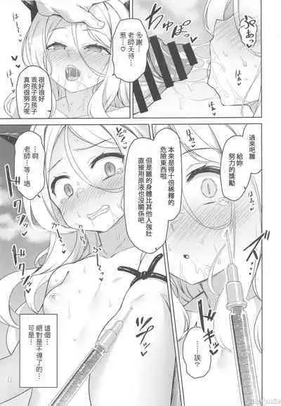 Sorasaki Hina wa Tsukawaretai | 我空崎雛好想被使用