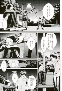 (Ginban no glory 0.5) [Secret Room Pierrot (Migite)] big kid! (Yuri on Ice)