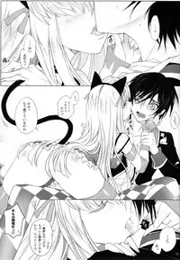(C82) [CREAYUS (Rangetsu)] CANDY NOISE (CODE GEASS: Lelouch of the Rebellion)