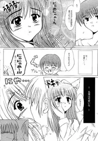 (CR32) [HATENA-BOX (Oda Ken'ichi)] DANCING CAT (Kanon)