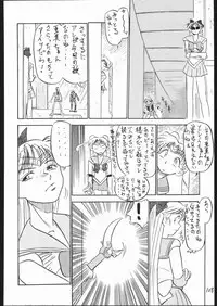 [V. Hercules (Ookame Toutarou, Sazanami Kazuto)] V・H・S・M Vol. 1 (Bishoujo Senshi Sailor Moon)