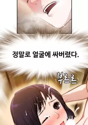 Tissue Thieves Ch.1-25