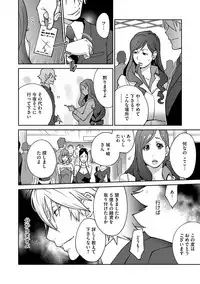 [Kotoyoshi Yumisuke] Fujin Nyuugi Ch. 1-9 [Digital]