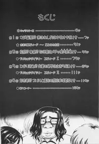 (C71) [Kuroyuki (Kakyouin Chiroru)] Milk Hunters 1~4 Soushuuhen + Alpha (Futari wa Precure)