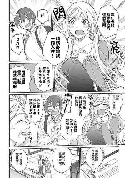 hentai meido ga go hōshi shi chaimasu! | 变态女仆想要侍奉! 1-3 end