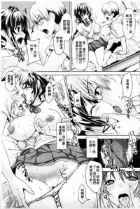 [Goban] Chichiiro Toiki [Chinese] [風與黑暗掃圖]