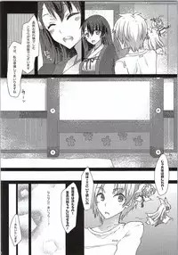 (SC2015 Winter) [Samurai Ninja GREENTEA (Samurai Ninja GREENTEA)] AND THEY LIVED happily ever after...001 (Oshiro Project ~CASTLE DEFENSE~)